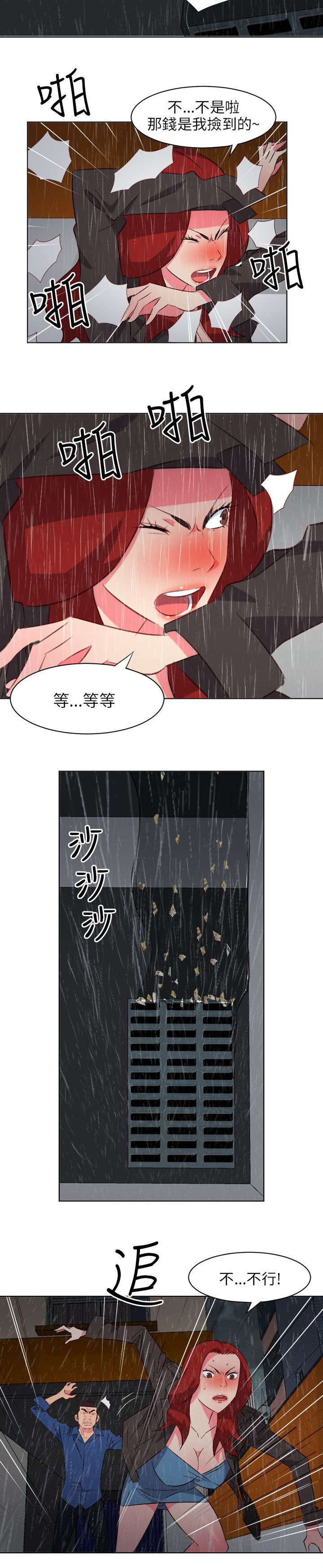 长期入住漫画,第39章：路见不平4图