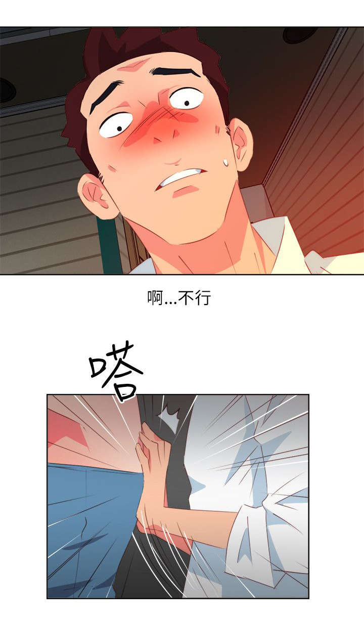 长期入住漫画,第18章：喜闻乐见5图