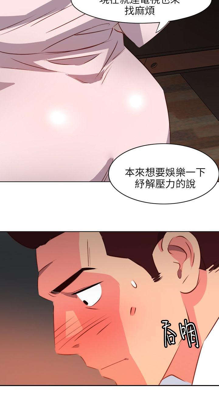 长期入住漫画,第11章：失去理智2图