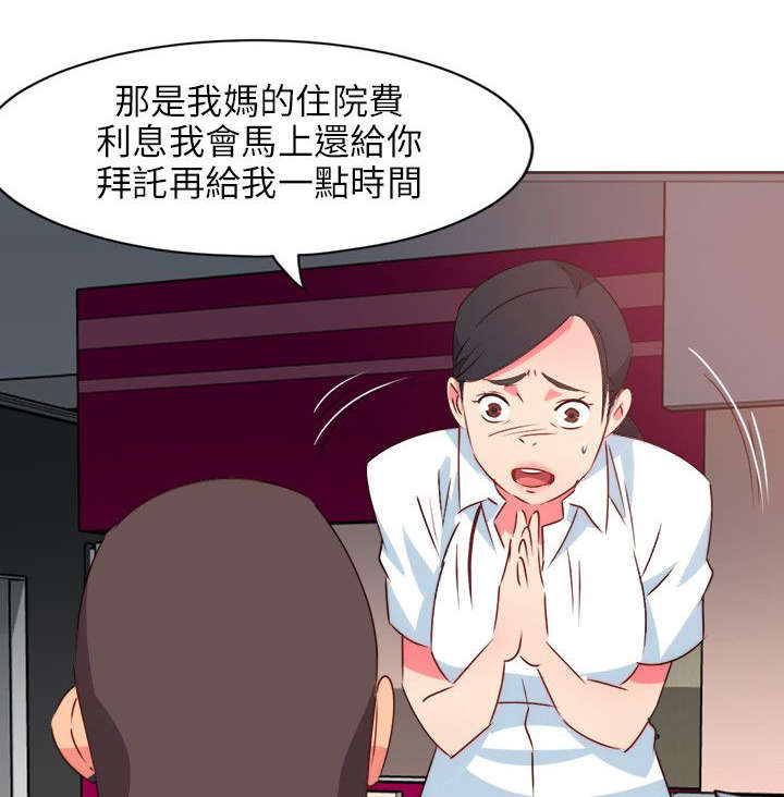 长期入住漫画,第2章：觊觎1图