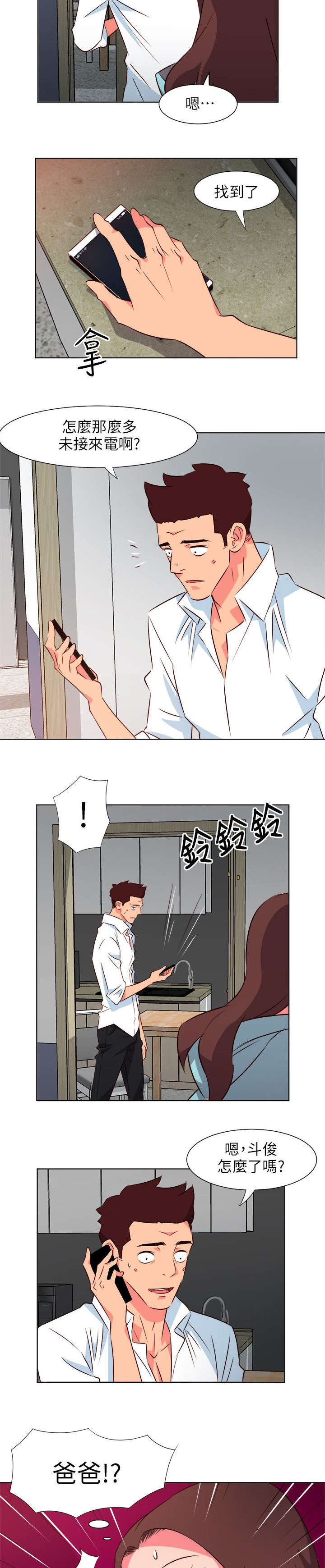 长期入住漫画,第52章：瘫软3图