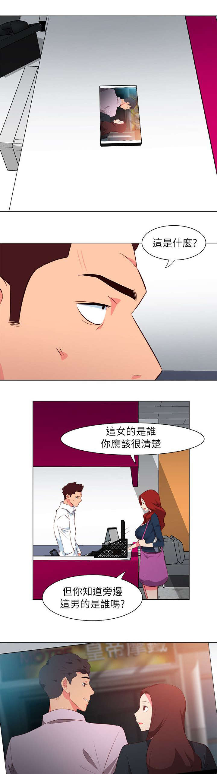 长期入住漫画,第63章：愤怒的大哥1图
