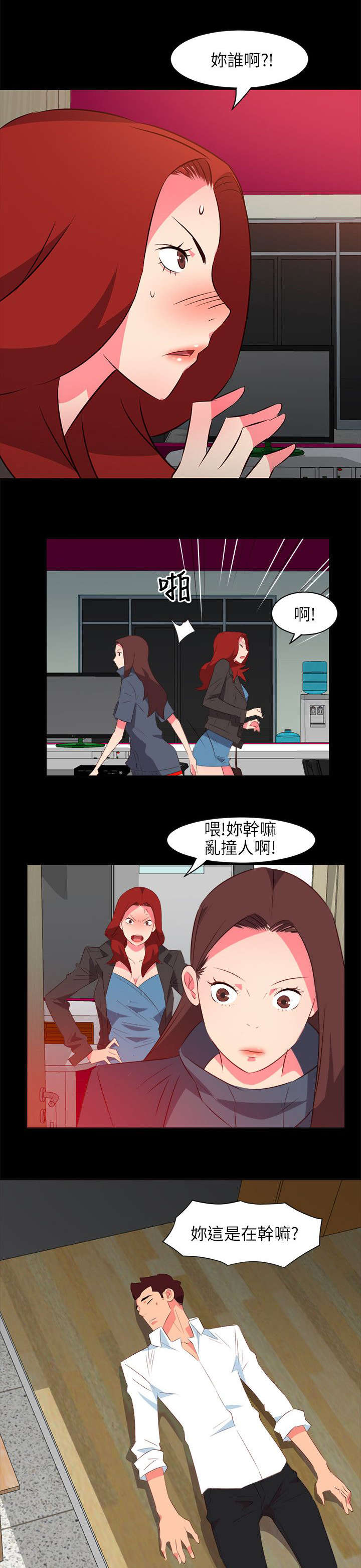 长期入住漫画,第46章：喝酒1图