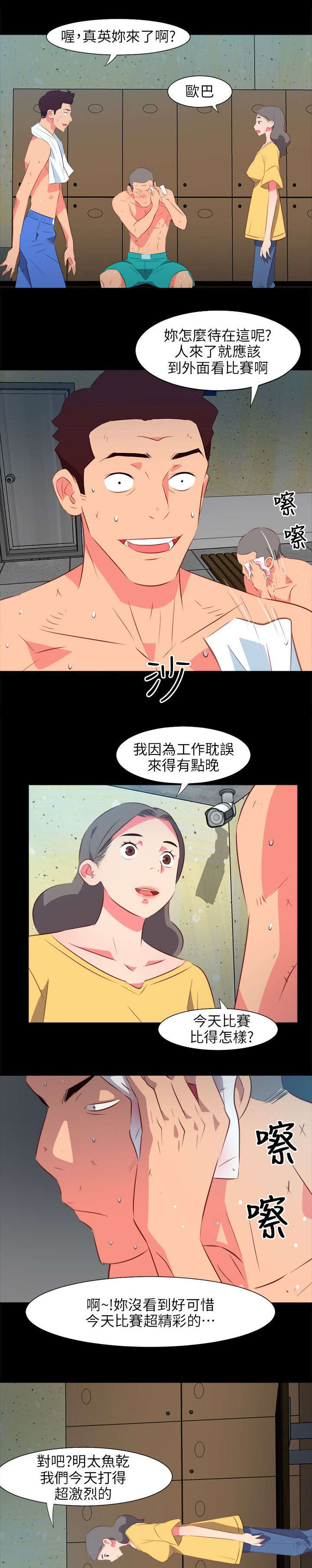 长期入住漫画,第58章：你走吧1图