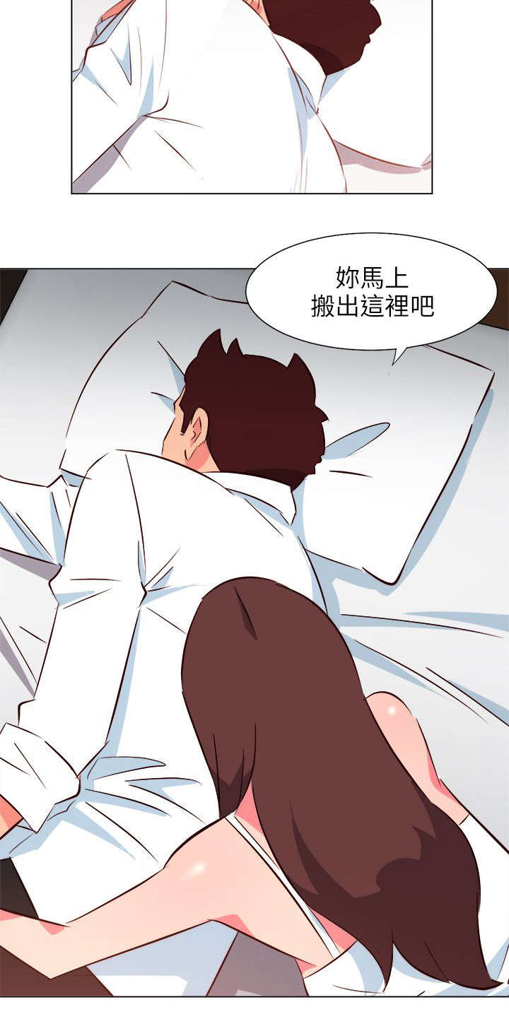 长期入住漫画,第58章：你走吧5图
