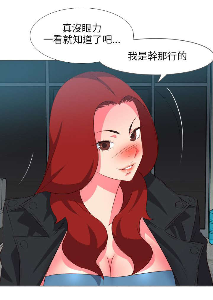 长期入住漫画,第14章：性感租客4图