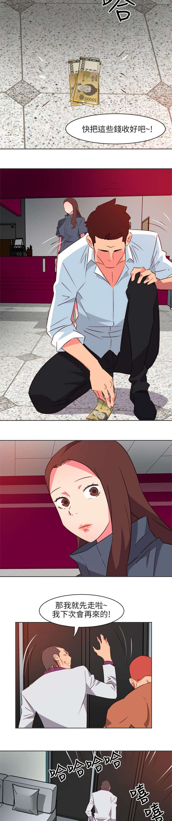 长期入住漫画,第27章：以命相搏3图