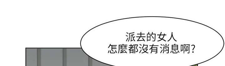长期入住漫画,第24章：真面目1图