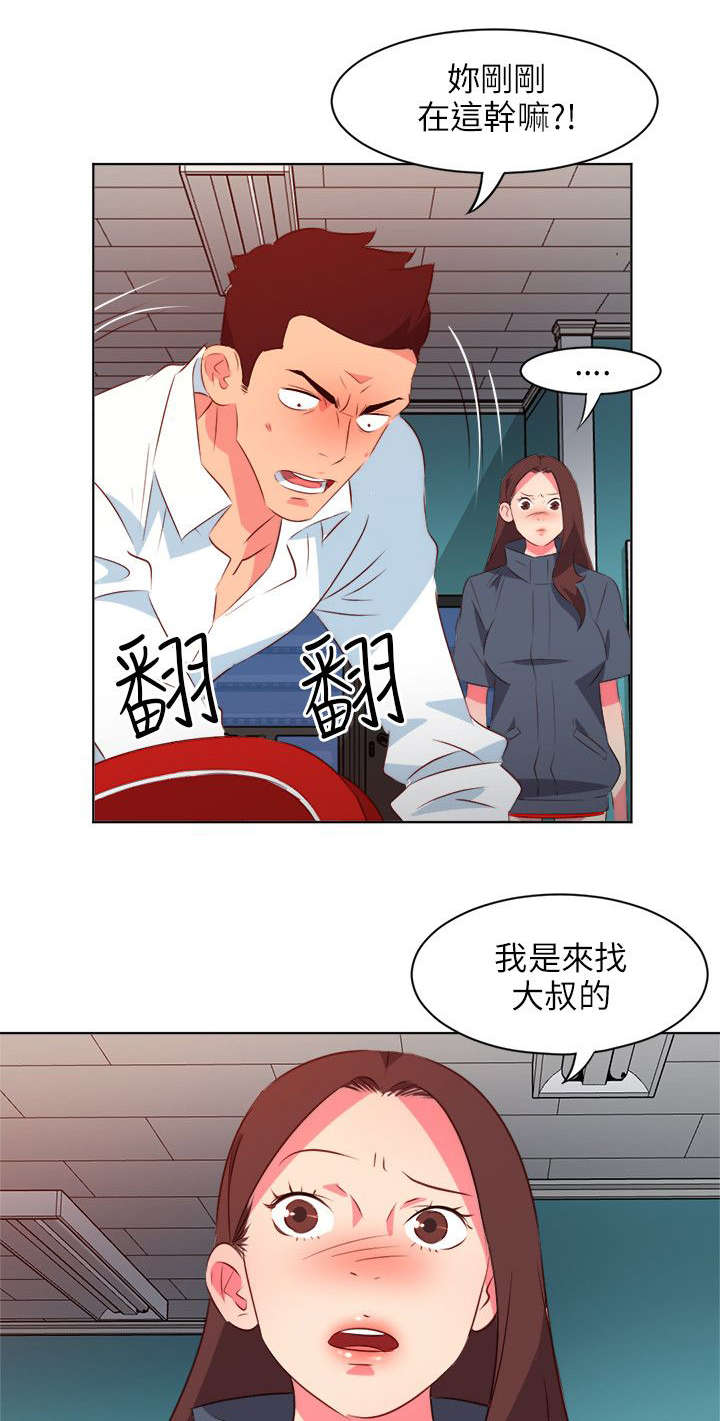 长期入住漫画,第25章：翻脸堪比翻书4图
