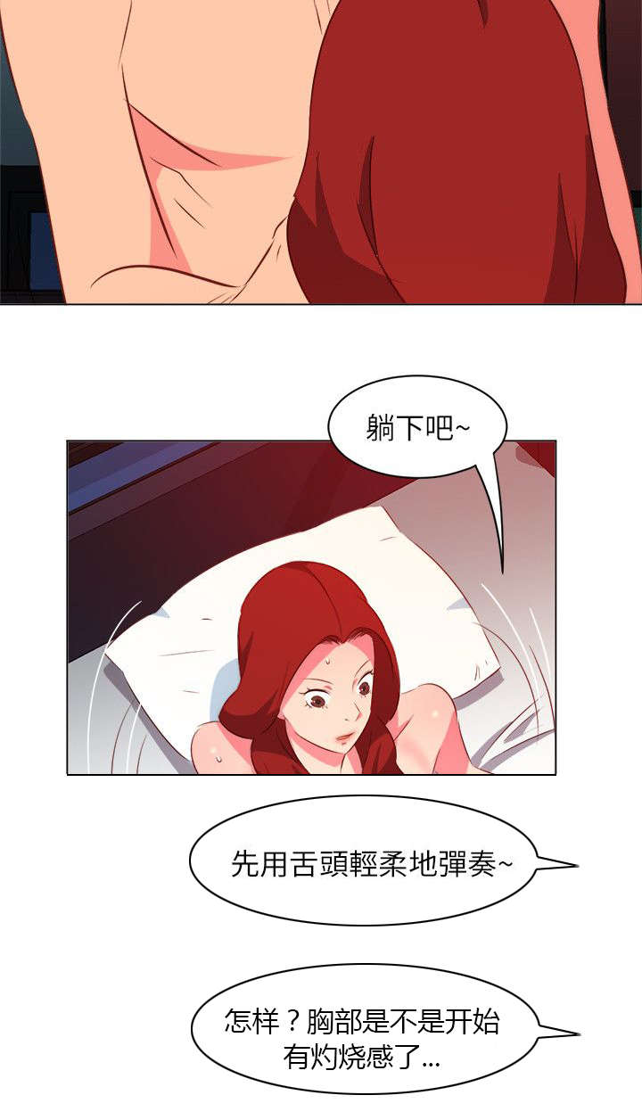 长期入住漫画,第45章：演技要好2图
