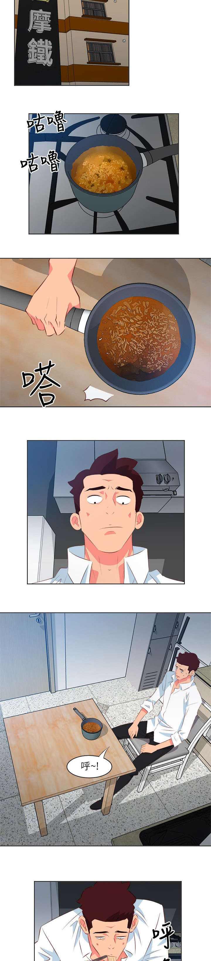 长期入住漫画,第32章：你幸福吗2图