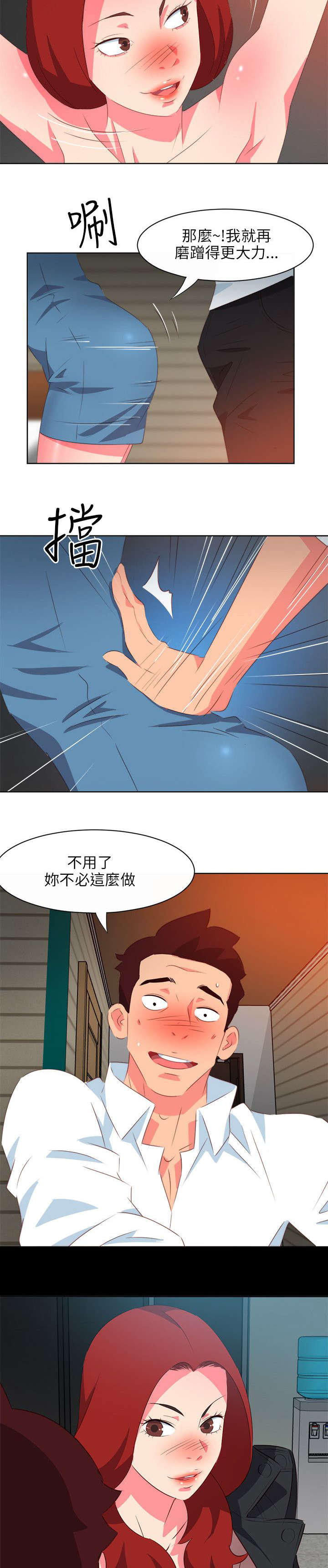 长期入住漫画,第18章：喜闻乐见2图