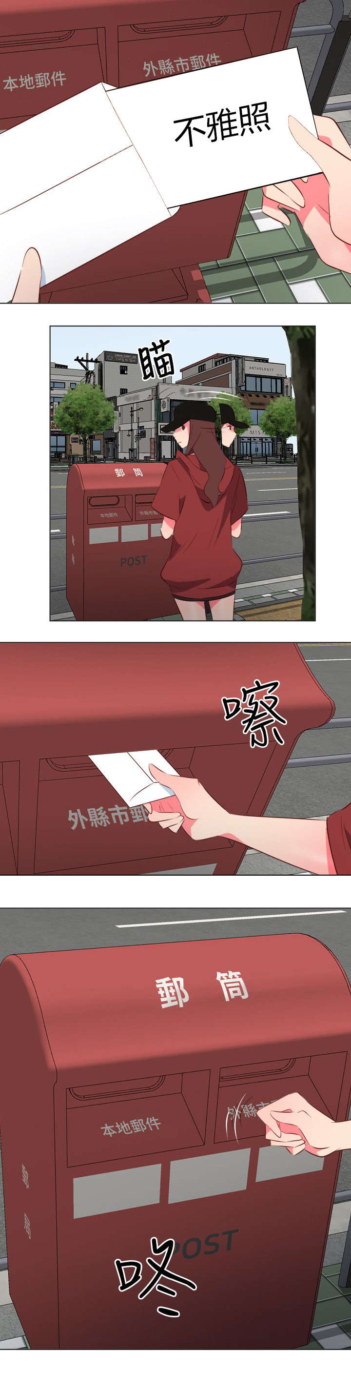 长期入住漫画,第65章：游戏开始了2图