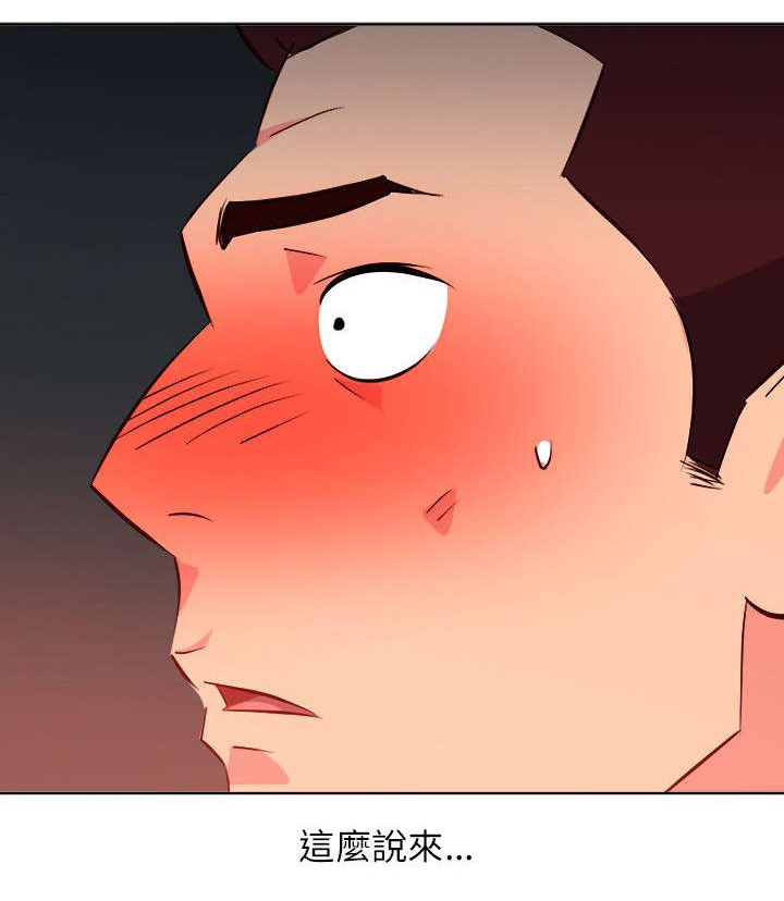 长期入住漫画,第24章：真面目2图