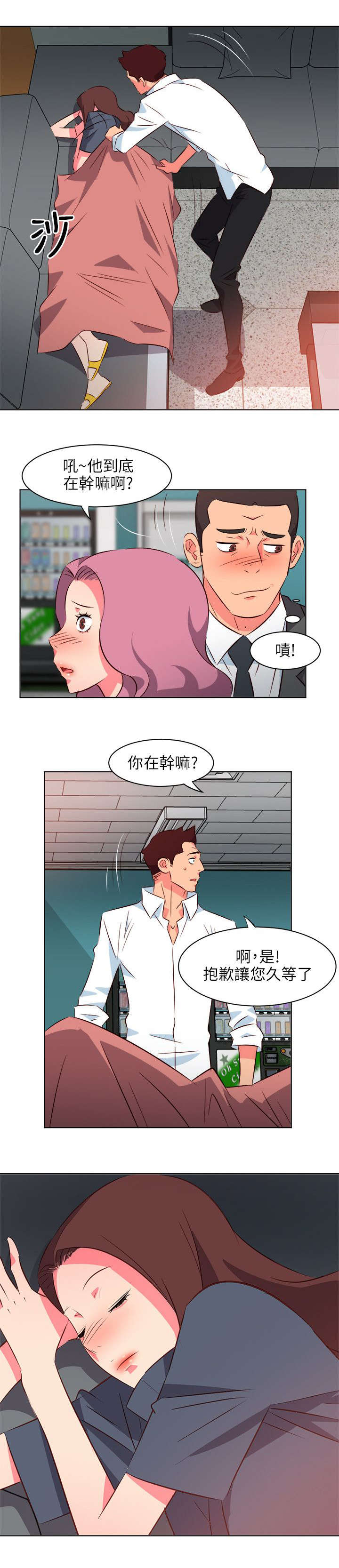 长期入住漫画,第34章：缓兵5图