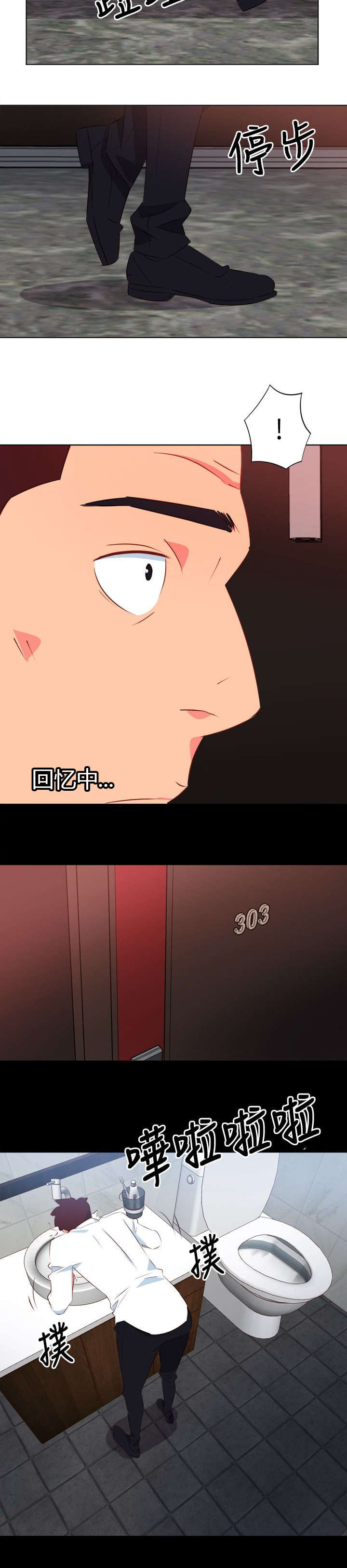 长期入住漫画,第6章：接二连三3图