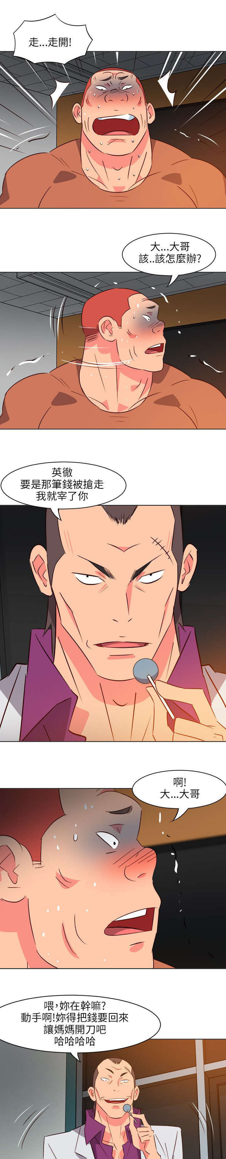 长期入住漫画,第27章：以命相搏2图