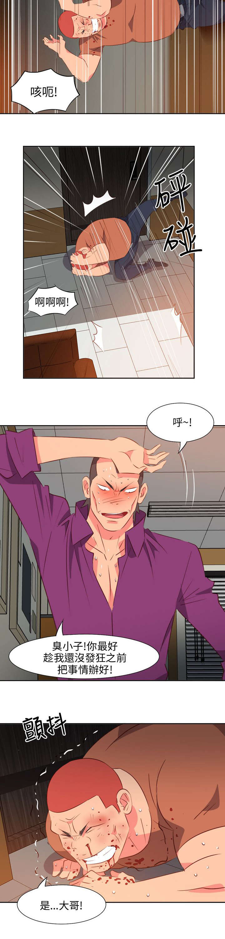 长期入住漫画,第30章：夜有所梦5图