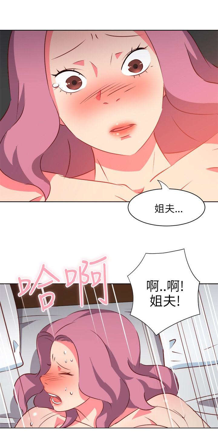 长期入住漫画,第10章：突破世俗的爱恋5图