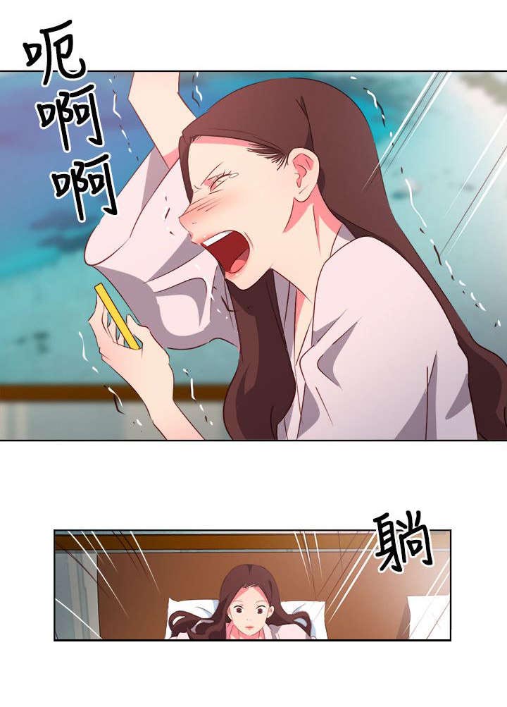 长期入住漫画,第7章：尽在掌握中1图