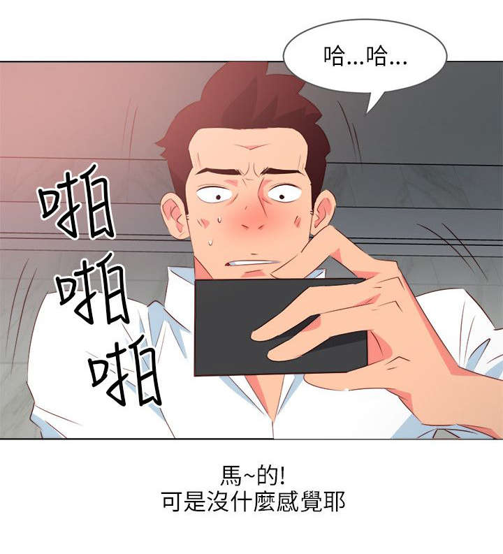 长期入住漫画,第16章：一个小忙5图