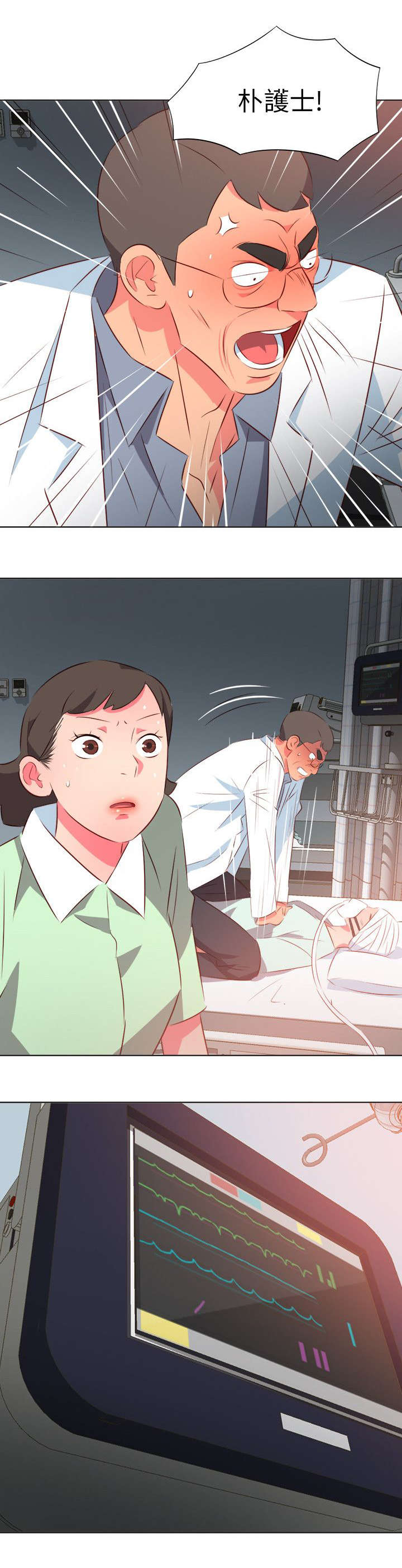 长期入住漫画,第52章：瘫软1图