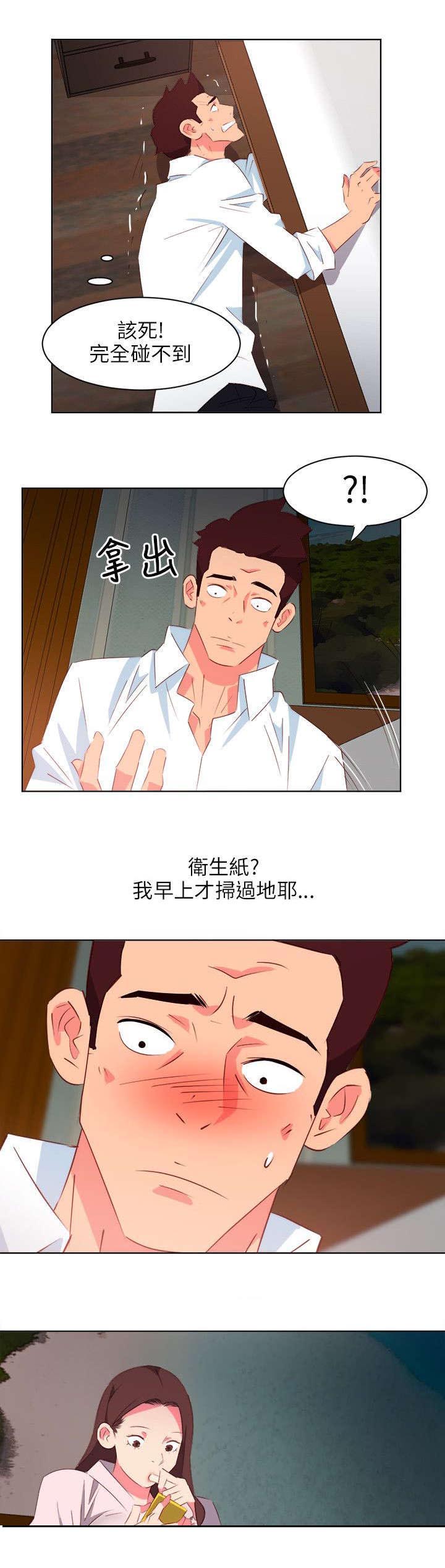 长期入住漫画,第7章：尽在掌握中4图