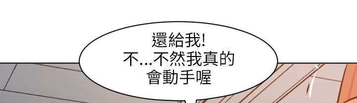 长期入住漫画,第28章：雪中送炭1图