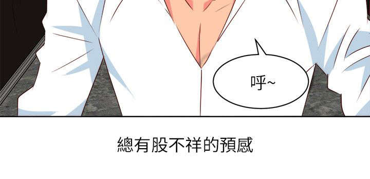 长期入住漫画,第13章：此事必有蹊跷4图