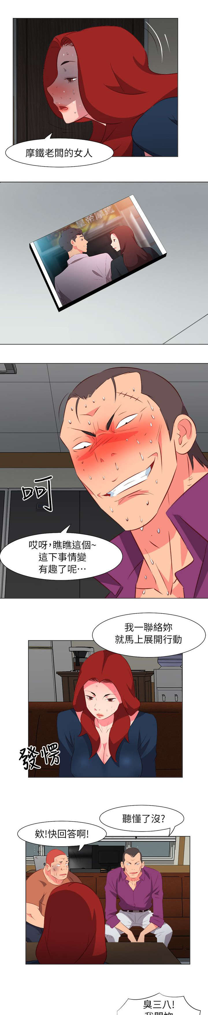 长期入住漫画,第64章：偷拍3图