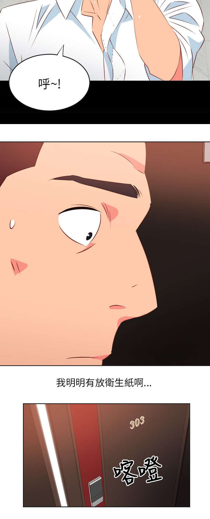 长期入住漫画,第6章：接二连三5图