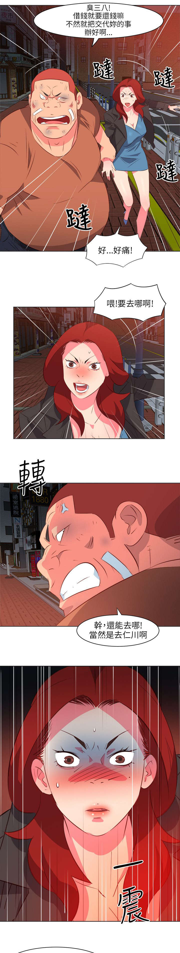 长期入住漫画,第34章：缓兵2图