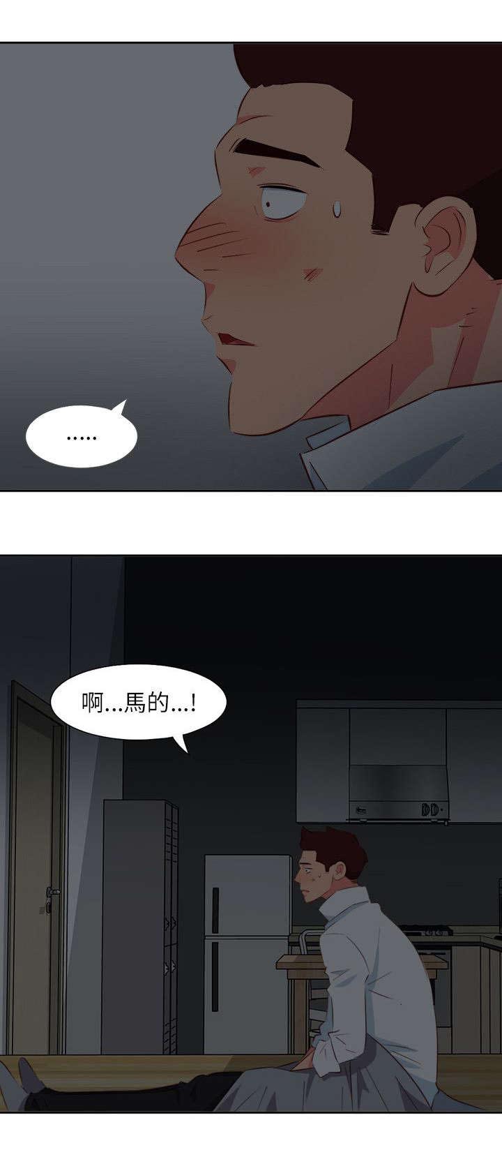 长期入住漫画,第30章：夜有所梦4图