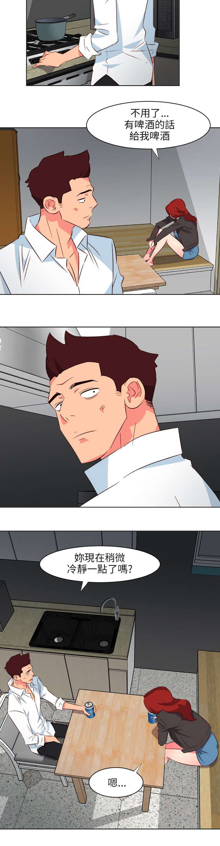 长期入住漫画,第40章：下药2图