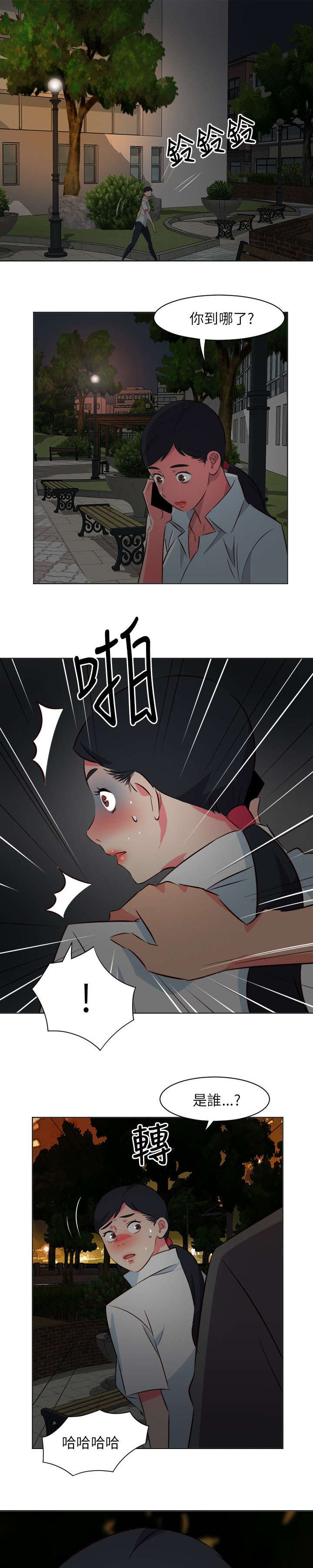 长期入住漫画,第50章：不称职的护士4图