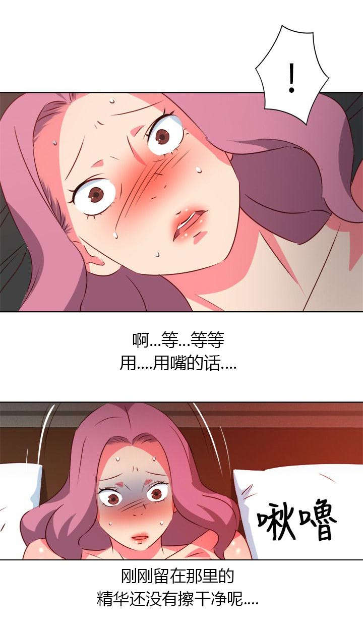 长期入住漫画,第10章：突破世俗的爱恋1图