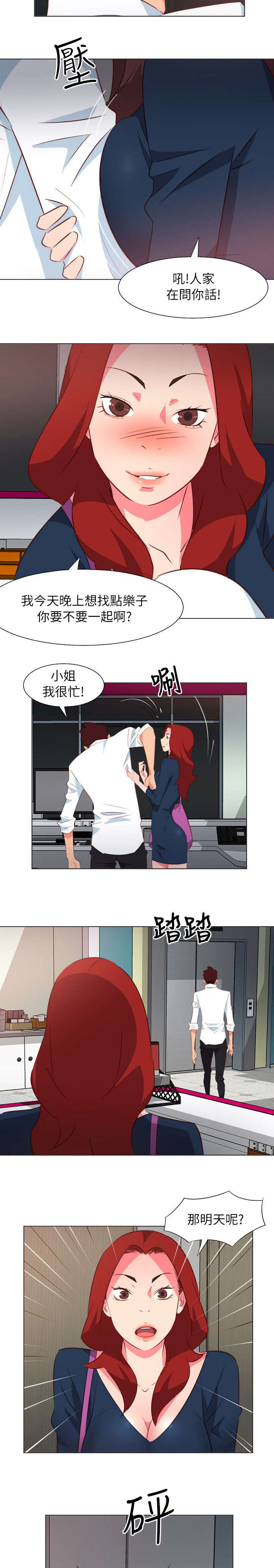 长期入住漫画,第62章：劈腿的证据2图