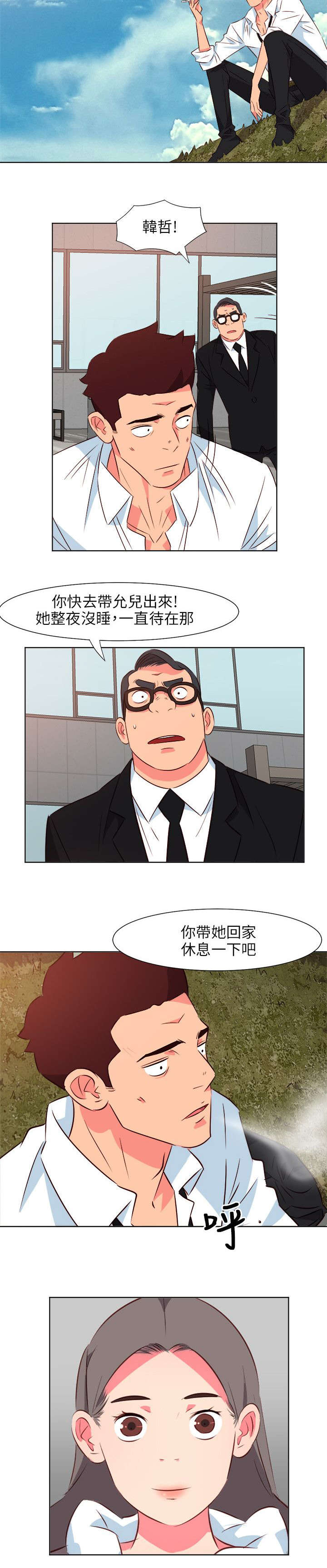 长期入住漫画,第53章：去世的妻子3图