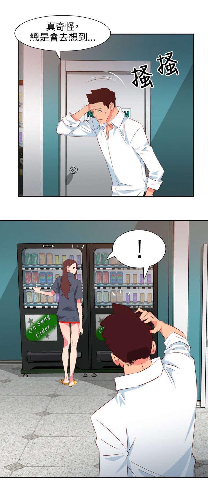 长期入住漫画,第31章：报答1图