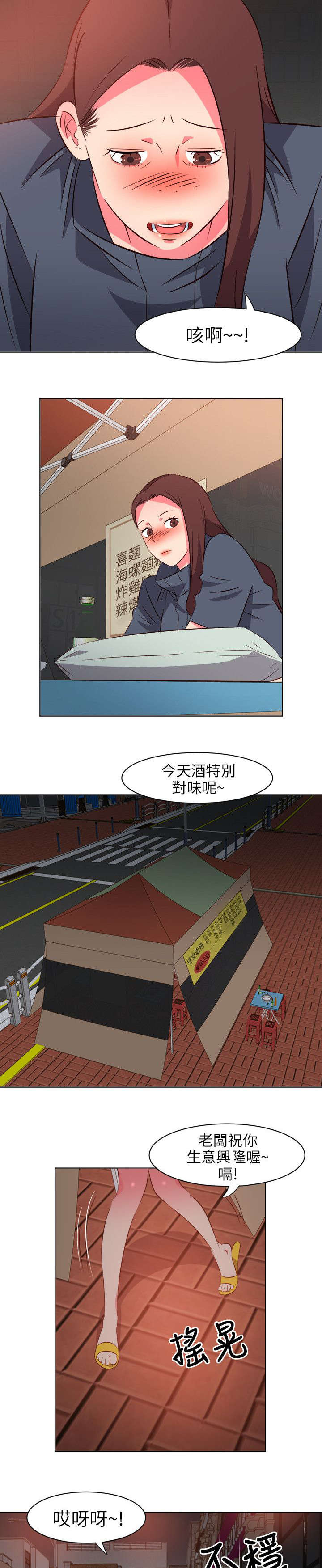 长期入住漫画,第36章：烦心事3图