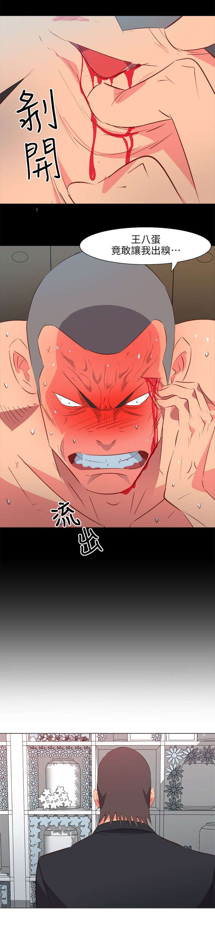 长期入住漫画,第58章：你走吧5图