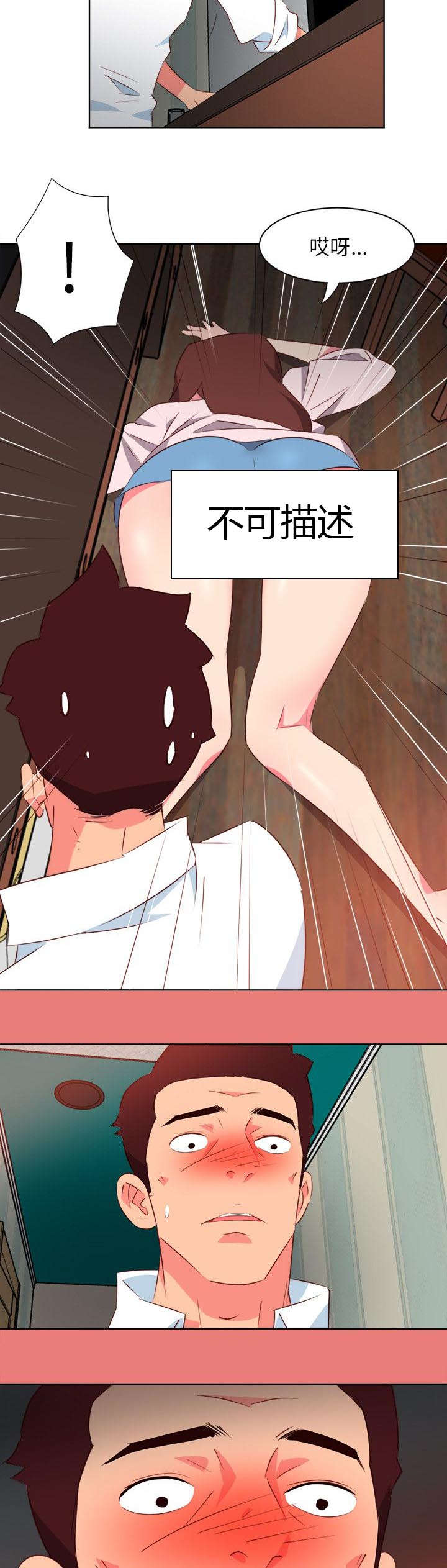 长期入住漫画,第10章：突破世俗的爱恋2图