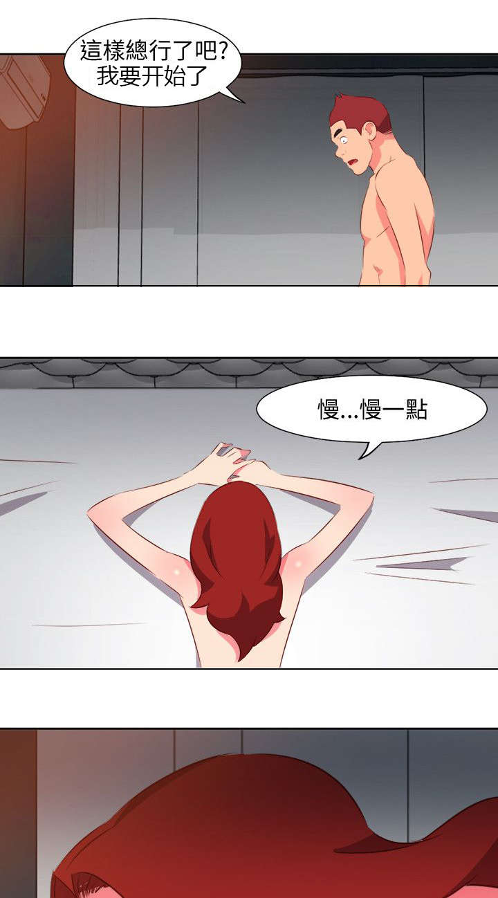 长期入住漫画,第30章：夜有所梦1图
