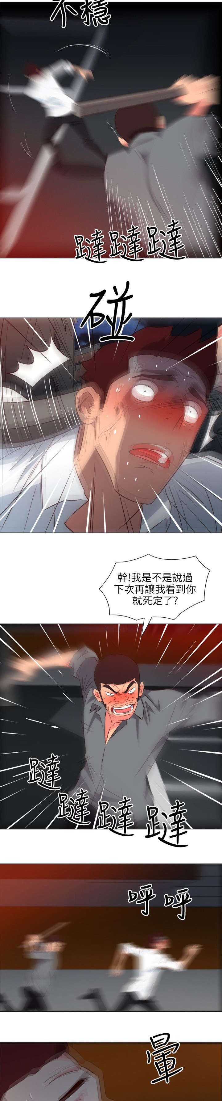 长期入住漫画,第60章：报复偷袭4图