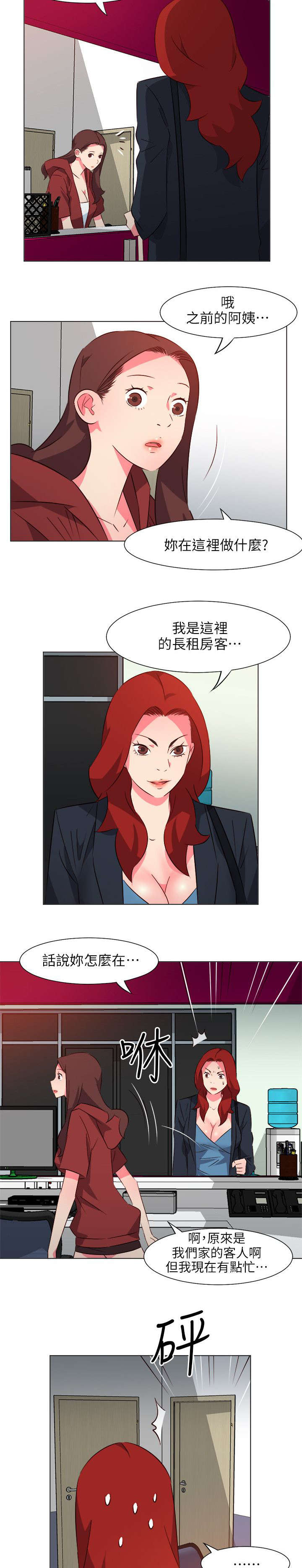 长期入住漫画,第55章：亲自下厨5图