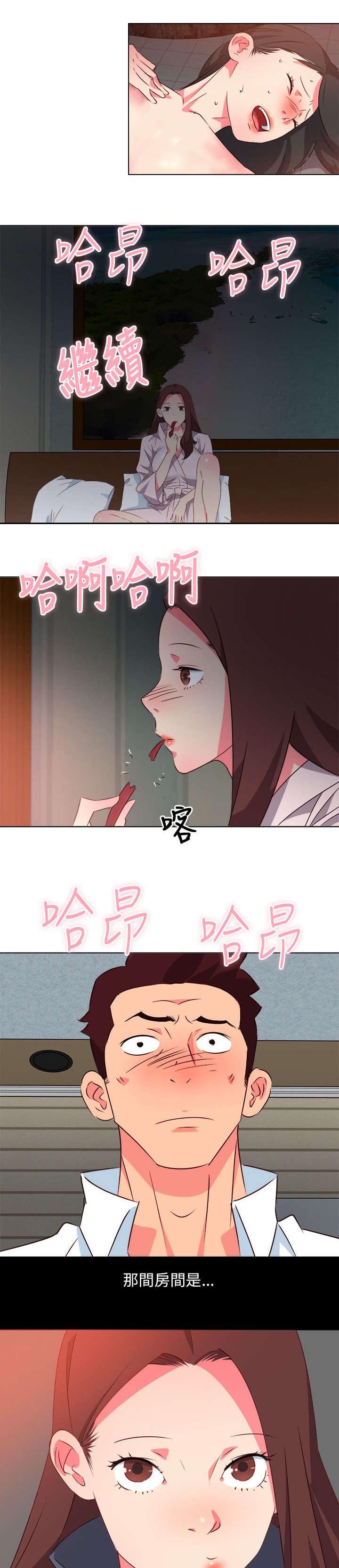 长期入住漫画,第16章：一个小忙1图