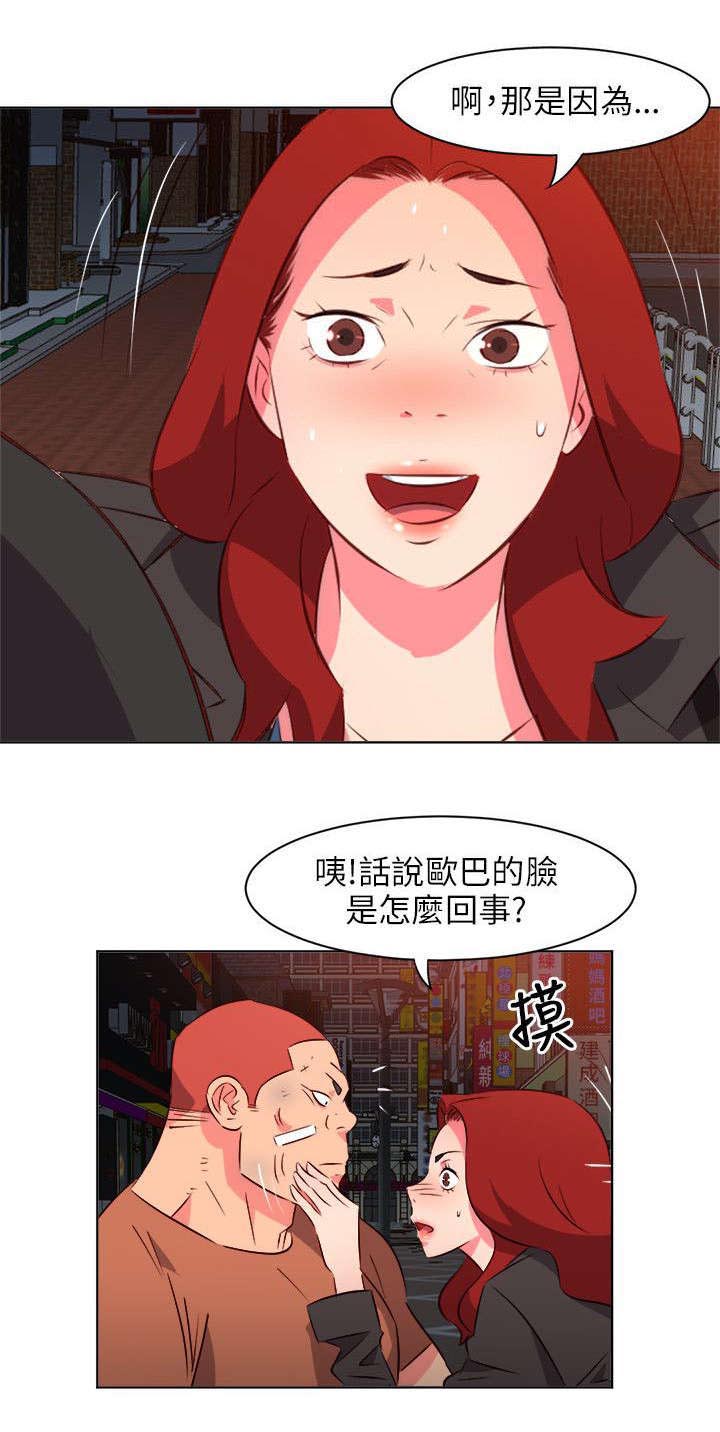 长期入住漫画,第33章：卖力3图