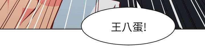 长期入住漫画,第26章：气到爆炸2图