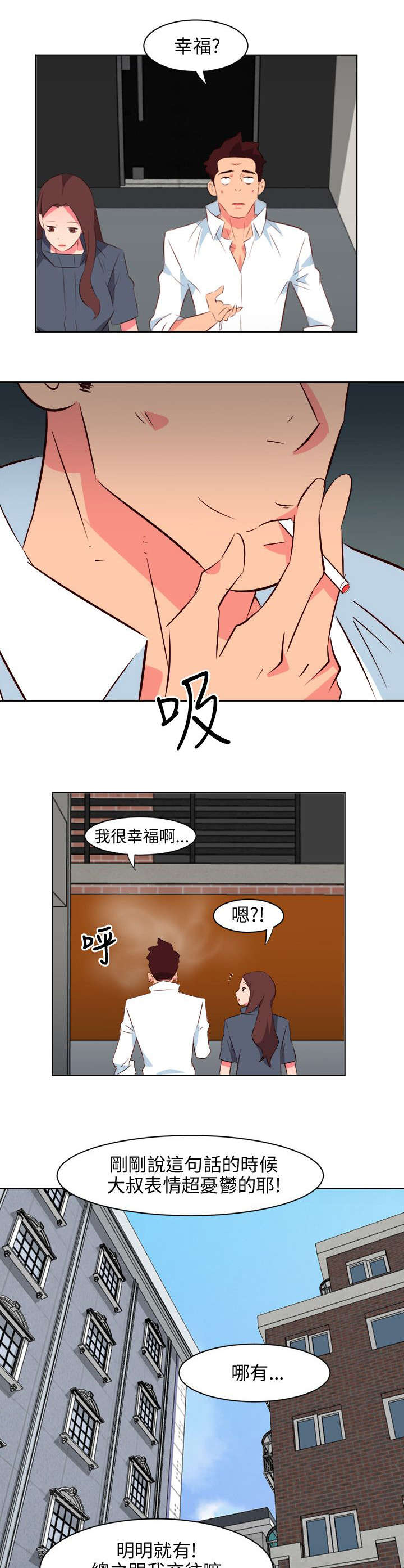 长期入住漫画,第33章：卖力1图