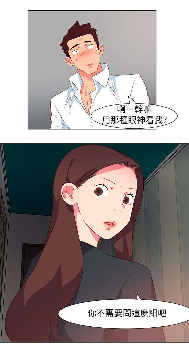 长期入住漫画,第61章：你管太多了4图